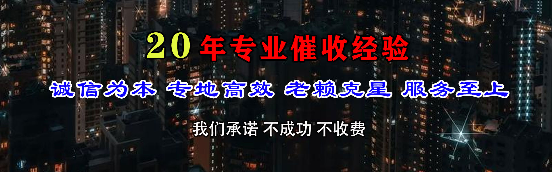 章丘追债公司