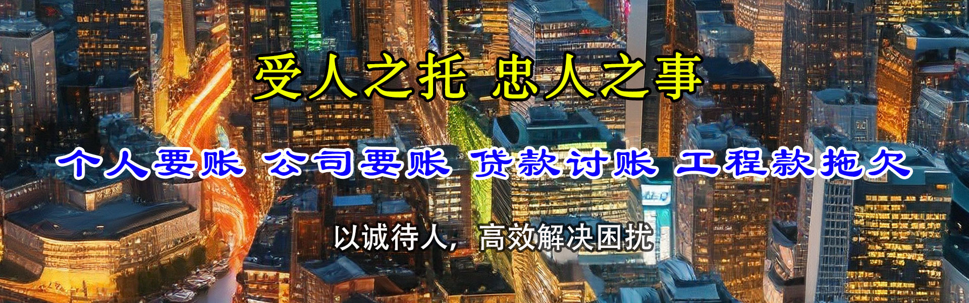 章丘催收公司